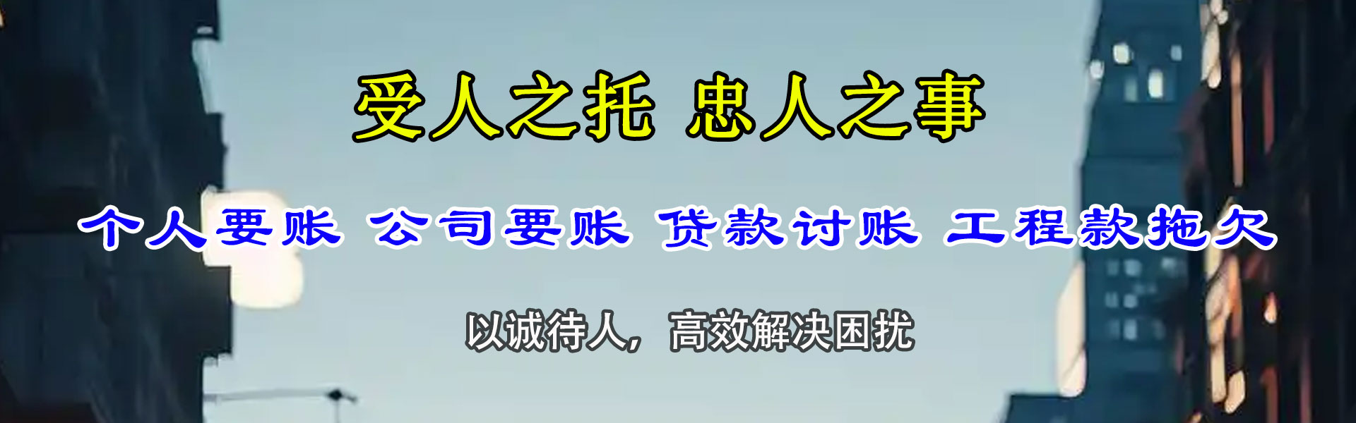 江海要债公司