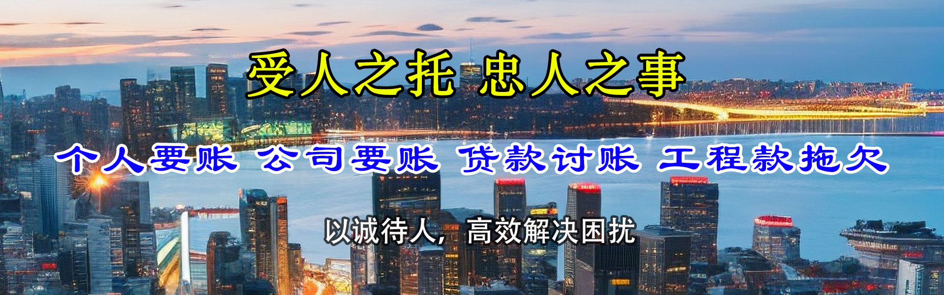 江海要债公司